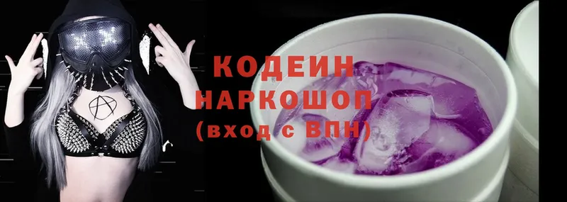 Кодеин напиток Lean (лин)  kraken как войти  Мураши 