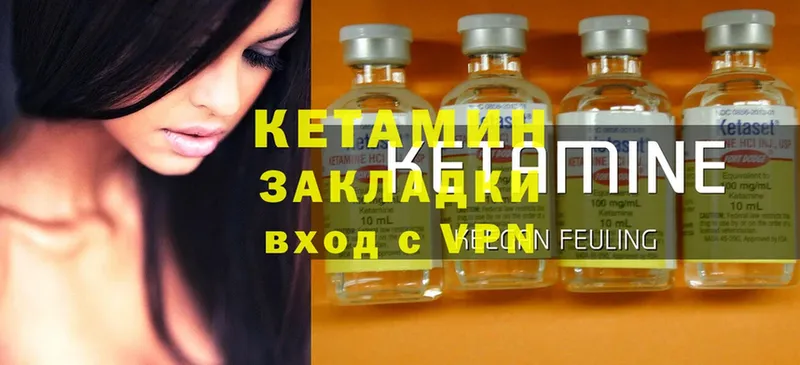 ОМГ ОМГ сайт  Мураши  Кетамин ketamine 